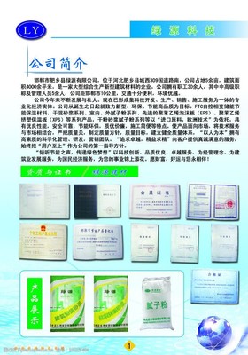 建材公司簡(jiǎn)介圖片素材