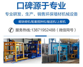 金誠建筑機(jī)械經(jīng)營部 圖 全自動(dòng)免燒砌塊磚機(jī)報(bào)價(jià) 磚機(jī)報(bào)價(jià)