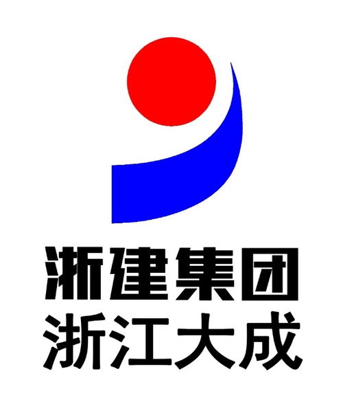 浙江省大成建設集團