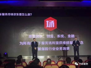 數字化浪潮下的汽修行業 京東10萬智慧修理廠是危機還是轉機？
